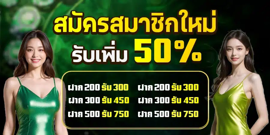 รับเพิ่ม